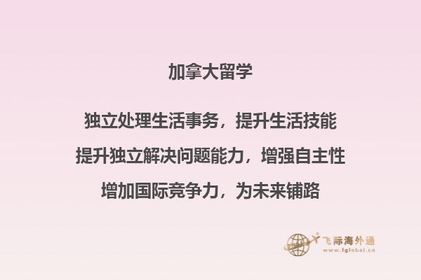 加拿大留学需要满足什么样的条件才能得签证？