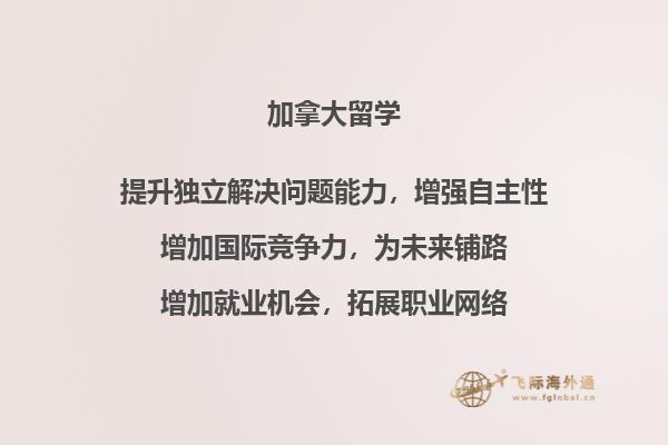 加拿大留学如何能更省钱？2.jpg