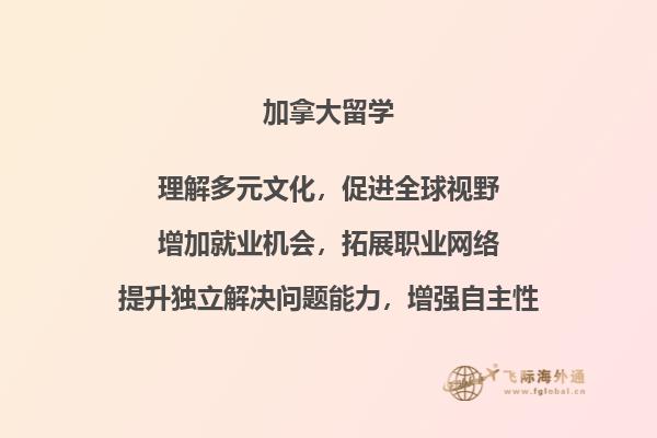 加拿大留学资金证明要求是什么？2.jpg