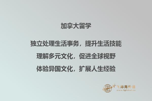 加拿大留学申请，留学加拿大本科要求是什么？2.jpg