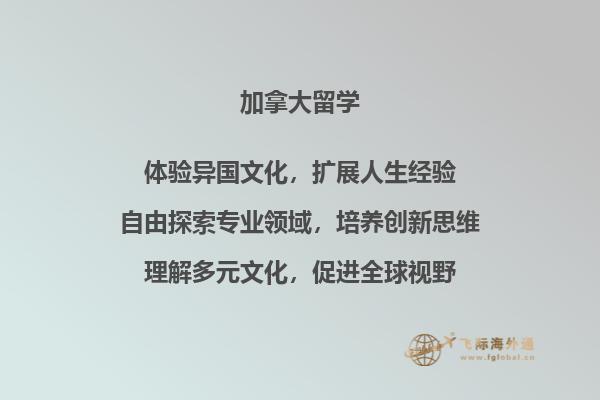 加拿大本科留学申请需要注意什么事项2.jpg