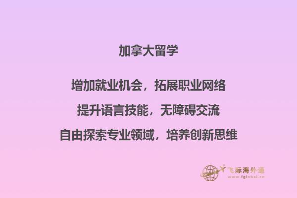 加拿大留学选课技巧，你知道吗？