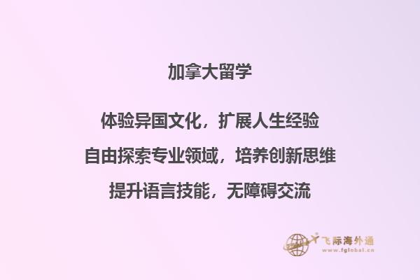 加拿大留学生入境最新政策2.jpg