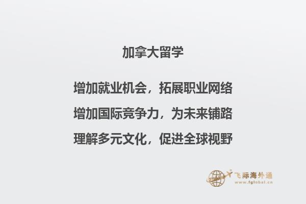 加拿大留学续签以及注意事项详解