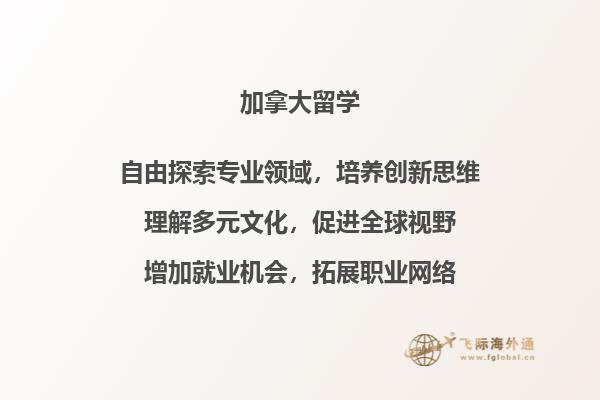 加拿大留学社会学专业，留学加拿大热门专业2.jpg