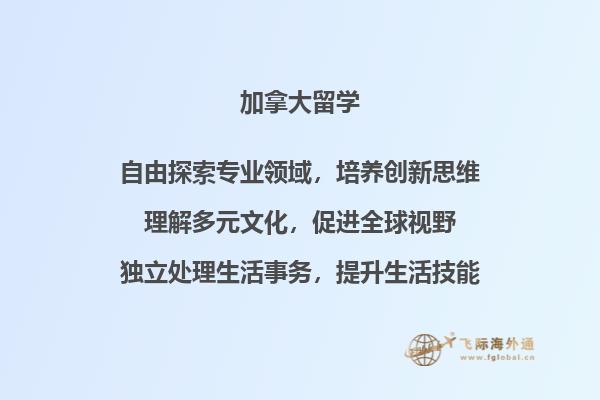 加拿大留学哪些专业好就业