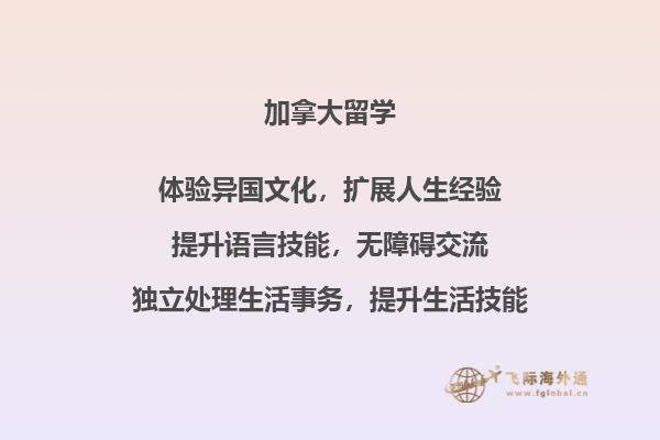 去加拿大留学,公立学校 vs 私立学校该如何选2.jpg