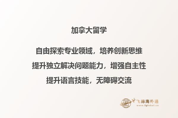 加拿大留学考雅思还是托福，需要多少分？2.jpg