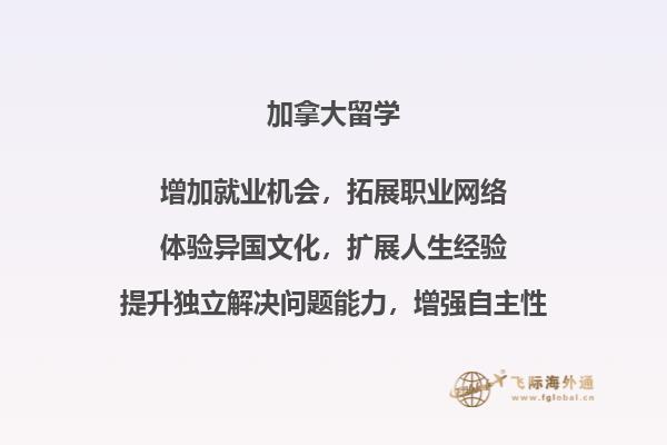 去加拿大留学需要准备什么考试？2.jpg