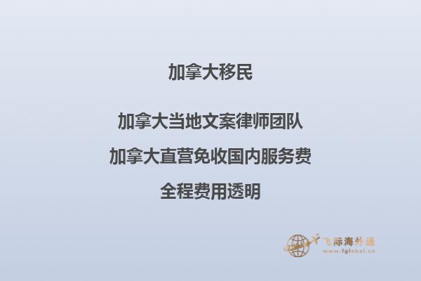 加拿大雇主担保移民申请条件、流程以及优势详解！2.jpg