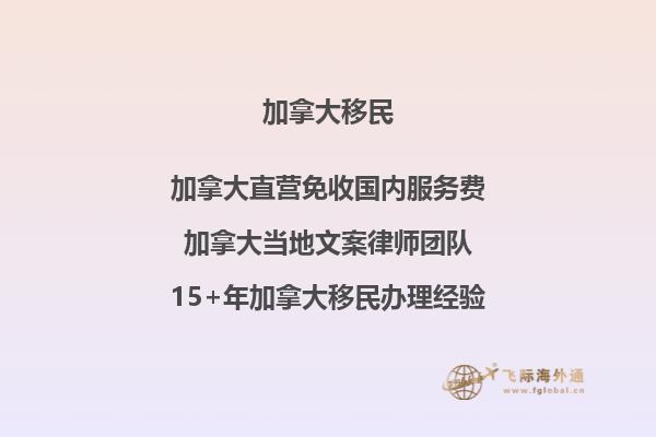 加拿大魁省投资移民流程介绍