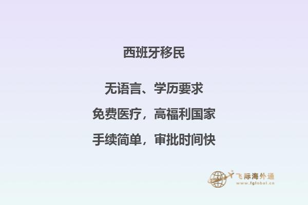 西班牙非盈利性居留(3万欧).jpg