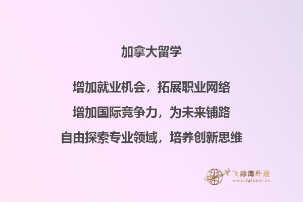 去加拿大魁北克留学的生活2.jpg