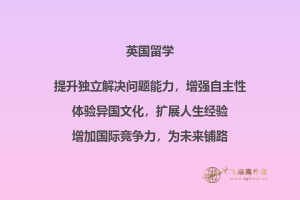 投资英国房产项目，买房需要注意什么？