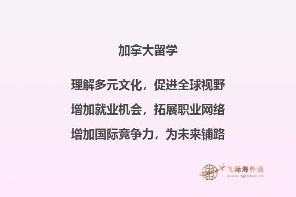 申请加拿大学签需要多长时间？加拿大学签申请流程是怎样的？2.jpg