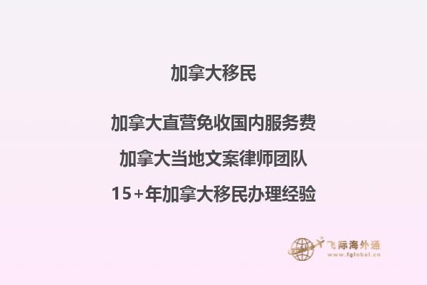 加拿大投资移民，加拿大投资移民项目都有什么特点2.jpg