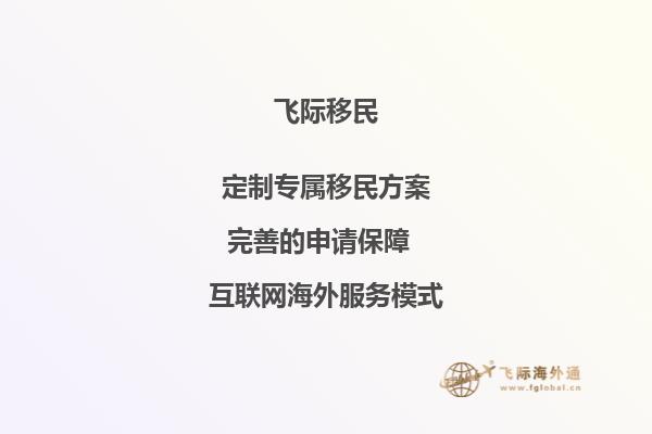 葡萄牙移民永居、入籍条件对比以及享有哪些权利？3.jpg