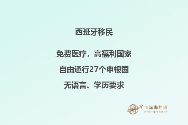 哪些工作更容易申请西班牙工作居留？西班牙的薪资水平怎么样？2.jpg