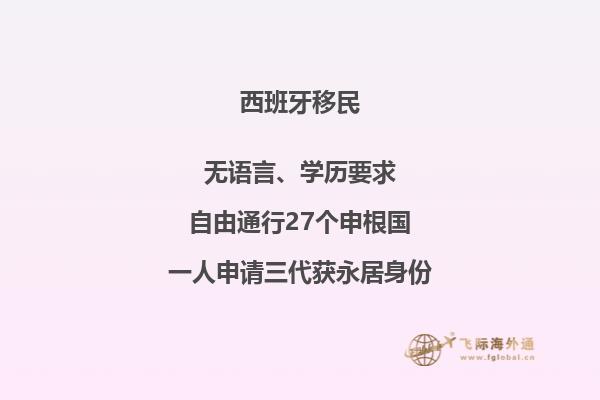 西班牙移民教育怎么样？对子女帮助大不大？2.jpg