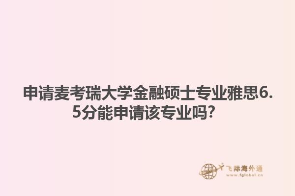 想在莫纳什大学读设计硕士，没有本科背景但是想学设计！课程有看过，想知道有难度吗？在澳洲当地好找工作吗？回国认可度怎么样呢？1.jpg