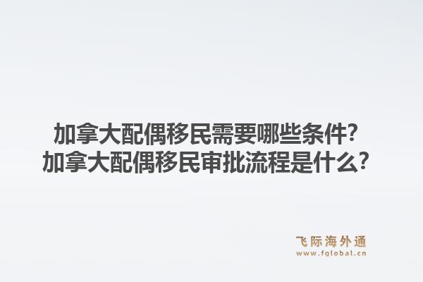 E-2与EB-2签证有何不同？一文看懂关键差异